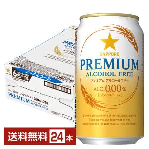 アサヒ よりどり2ケース選んで送料無料 ノンアルコールビール