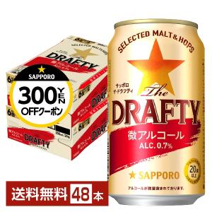 サッポロ The DRAFTY ザ ドラフティ 350ml 缶 24本×2ケース（48本） 送料無料