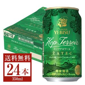 サッポロ エビス ビール ホップテロワール 350ml缶 24本 1ケース