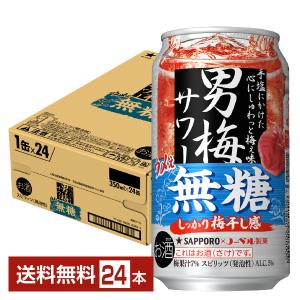 お酒詰め合わせ　350ml×48本 缶チューハイ「おまかせ」詰め合わせセット350ml ※6本以上対象
