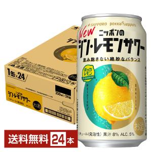 直球勝負 チューハイ サワー 送料無料 合同酒精 ニッポン