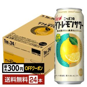 ー196 チューハイ レモンサワー サントリー −196 ストロングゼロ