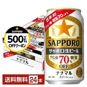 サッポロ 生ビール ナナマル 350ml 缶 24本 1ケース 送料無料｜