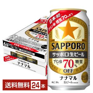 サッポロ 生ビール ナナマル 350ml 缶 24本 1ケース 送料無料｜