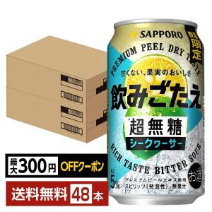 SUNTORY（サントリー） チューハイ ザ ピール レモン 5% 350ml 缶 24本