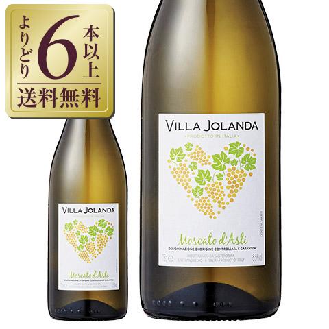 スパークリングワイン イタリア サンテロ ヴィッラ ヨランダ モスカート ダスティ 2024 750...