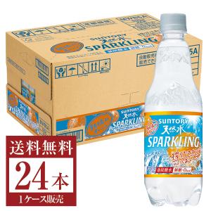 サントリー 天然水スパークリング オレンジ 500ml ペットボトル 24本 1ケース 送料無料
