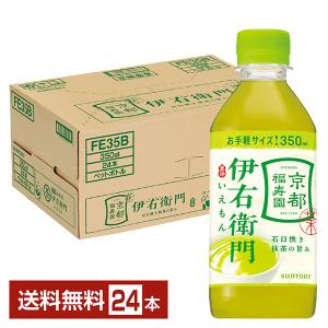 サントリー 緑茶 伊右衛門 350mlペット 24本 1ケース
