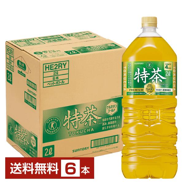 特定保健用食品 サントリー 緑茶 伊右衛門 特茶 2L 2000ml ペットボトル 6本 1ケース ...