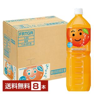 サントリー なっちゃん オレンジ 1.5L 1500ml ペットボトル 8本 1ケース 送料無料
