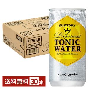 神戸居留地 トニックウォーター 185ml缶×60本 30本×2箱 賞味期限：3