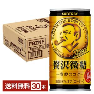サントリー ボス 贅沢微糖 185g 缶 30本 1ケース 送料無料｜felicity-y