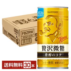 BOSS（サントリー） 缶コーヒー 珈琲 送料無料 サントリー ボス BOSS
