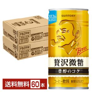 BOSS（サントリー） サントリー ボス 贅沢微糖 185g 缶 30本×3ケース