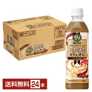 サントリー ボス とろけるカフェオレ 500ml ペットボトル