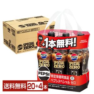 PEPSI（ペプシ） 「24本」 スペシャル ゼロ コーラ 490ml×24本×1箱