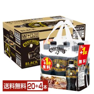 数量限定 サントリー クラフトボス ブラック 500ml ペットボトル 5本+おまけ1本 24本（20本+おまけ4本） 1ケース 送料無料｜FELICITY Beer&Water