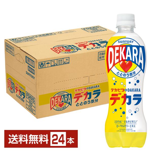 数量限定 サントリー DEKARA デカラ 500ml ペットボトル 24本 1ケース 送料無料