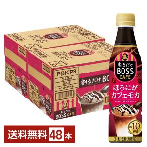 BOSS（サントリー） サントリー 割るだけ クラフトボスカフェ 無糖