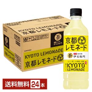 サントリー 伊右衛門 京都レモネード 丸ごと搾った檸檬と蜂蜜 525ml ペットボトル 24本 1ケース 送料無料｜FELICITY Beer&Water