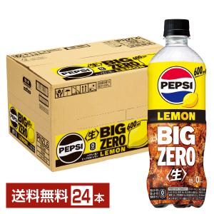 サントリー ペプシ 生  BIG ZERO LEMON ビッグ ゼロ レモン 600ml ペットボトル 24本 1ケース 送料無料｜FELICITY Beer&Water