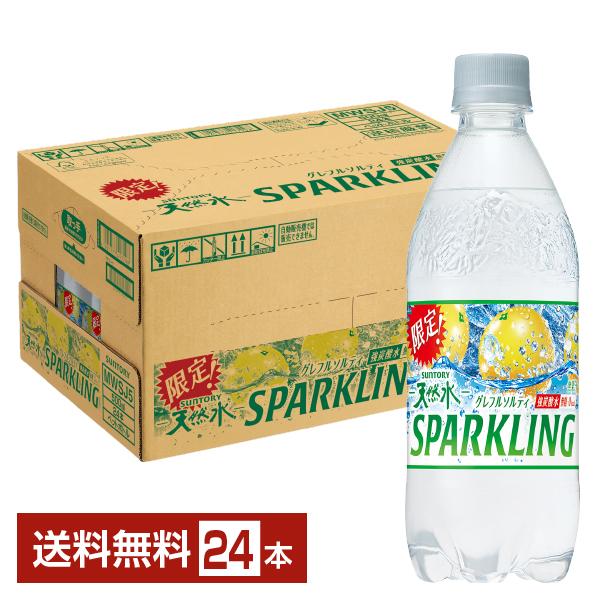 数量限定 サントリー 天然水スパークリング グレフルソルティ 500ml ペットボトル 24本 1ケ...