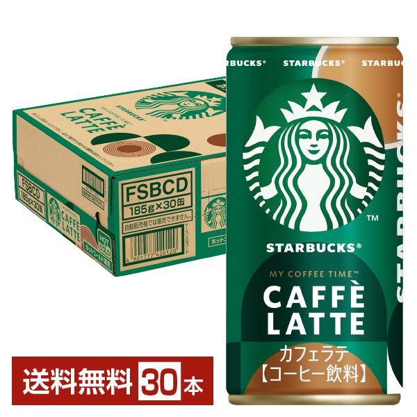 サントリー スターバックス マイ コーヒー タイム カフェラテ 185g 缶 30本 1ケース 送料...