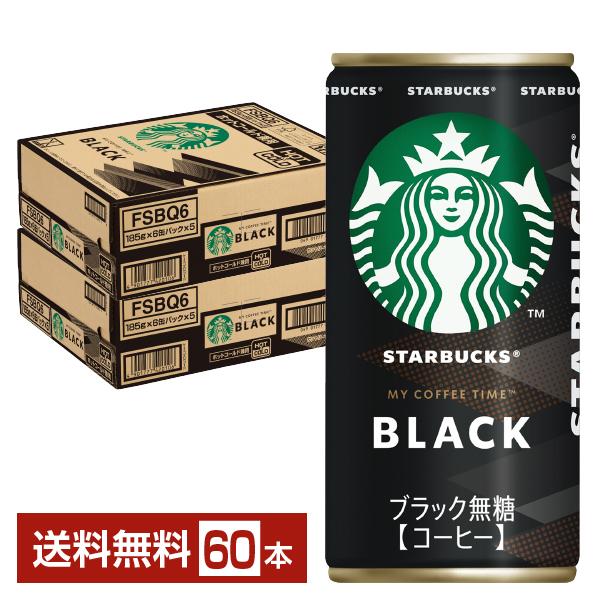 サントリー スターバックス マイ コーヒー タイム ブラック 無糖 185g 缶 30本×2ケース（...