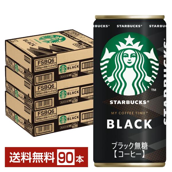 サントリー スターバックス マイ コーヒー タイム ブラック 無糖 185g 缶 30本×3ケース（...