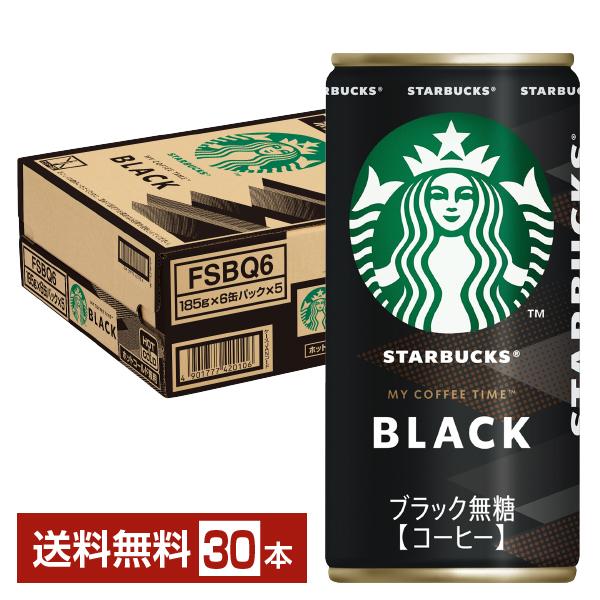 サントリー スターバックス マイ コーヒー タイム ブラック 無糖 185g 缶 30本 1ケース ...