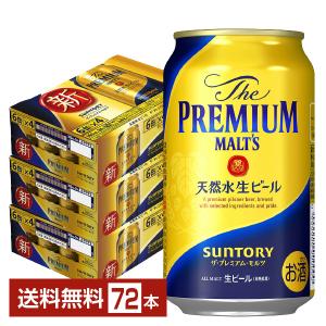 ビール サントリー ザ プレミアムモルツ 350ml 缶 24本×3ケース（72本） 送料無料｜felicity-y