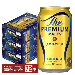 ビール サントリー ザ プレミアムモルツ 350ml 缶 24本×3ケース（72本） 送料無料｜felicity-y