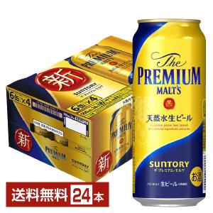 ビール サントリー ザ プレミアムモルツ 500ml 缶 24本 1ケース 送料無料｜felicity-y