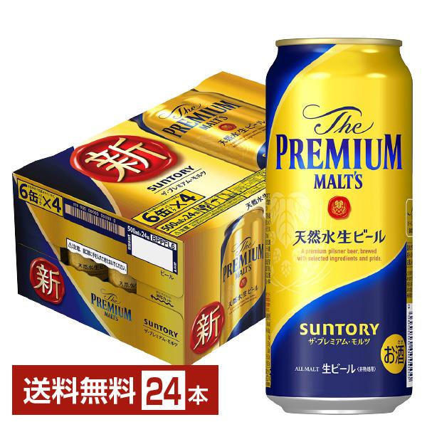 ビール サントリー ザ プレミアムモルツ 500ml 缶 24本 1ケース 送料無料