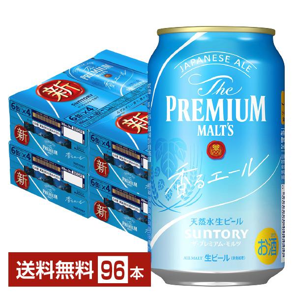 ビール サントリー ザ プレミアムモルツ 香る エール 350ml 缶 24本×4ケース（96本） ...