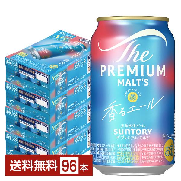 ビール サントリー ザ プレミアムモルツ 香る エール 350ml 缶 24本×4ケース（96本） ...