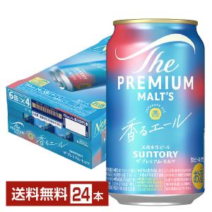 ビール サントリー ザ プレミアムモルツ 香るエール 350ml 缶 24本 1ケース 送料無料｜felicity-y