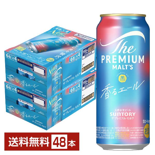 ビール サントリー ザ プレミアムモルツ 香る エール 500ml 缶 24本×2ケース（48本） ...