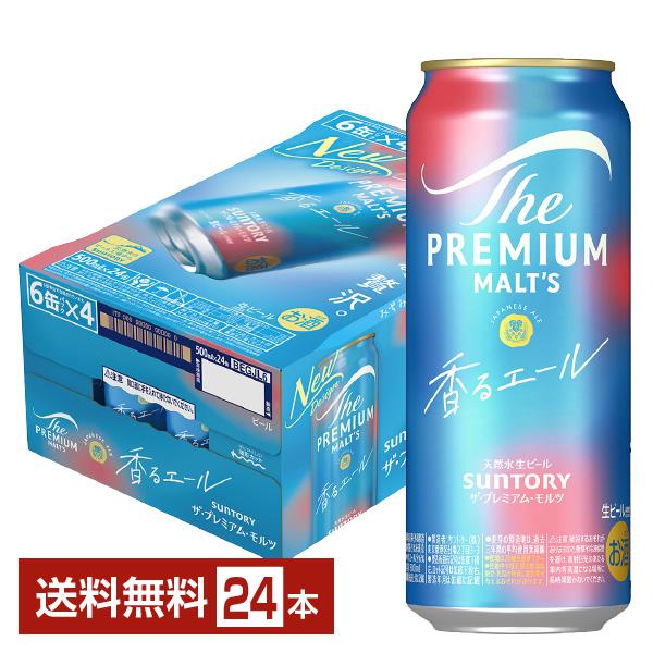 ビール サントリー ザ プレミアムモルツ 香る エール 500ml 缶 24本 1ケース 送料無料