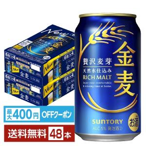 トリス ハイボール ハイボール 缶 350ml 48本 送料無料 サントリー