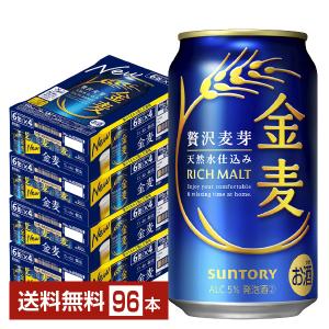 【先着順 250円OFFクーポン取得可】サントリー 金麦 350ml 缶 24本×4ケース（96本） 送料無料｜felicity-y