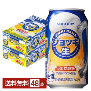 サントリー ジョッキ 生 350ml 缶 24本×2ケース（48本） 送料無料｜FELICITY Beer&Water