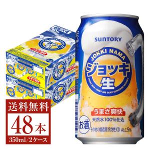 ジョッキ生 サントリー ジョッキ 生 350ml 缶 24本 1ケース 送料無料