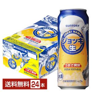 サントリー ジョッキ 生 500ml 缶 24本 1ケース 送料無料｜FELICITY Beer&Water