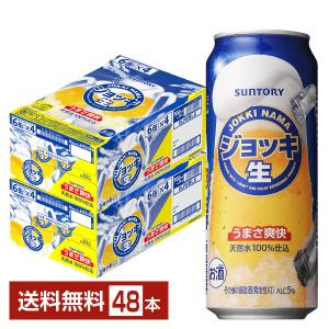 サントリー ジョッキ 生 500ml 缶 24本×2ケース（48本） 送料無料｜FELICITY Beer&Water