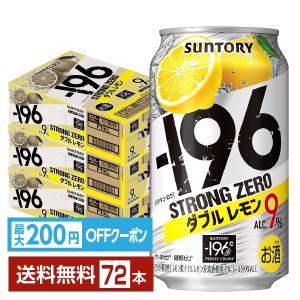 アサヒ（asahi） レモンスライス入り 未来のレモンサワー オリジナル