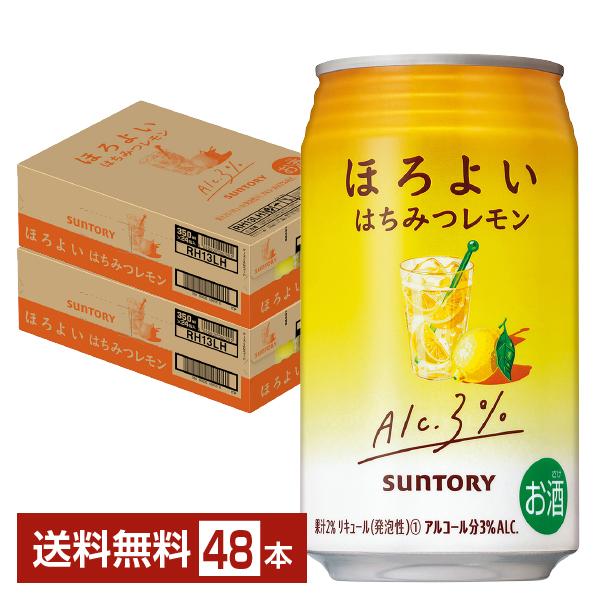 チューハイ レモンサワー サントリー ほろよい はちみつレモン 350ml 缶 24本×2ケース（4...