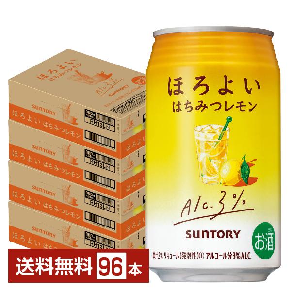 チューハイ レモンサワー サントリー ほろよい はちみつレモン 350ml 缶 24本×4ケース（9...