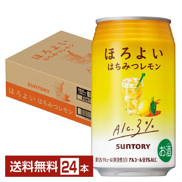 チューハイ レモンサワー サントリー ほろよい はちみつレモン 350ml 缶 24本 1ケース 送...