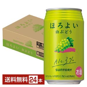 チューハイ サントリー ほろよい 白ぶどう 350ml 缶 24本 1ケース 送料無料｜felicity-y